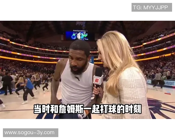 文胖：欧文与詹姆斯组合超越詹韦与詹眉的完美搭档分析